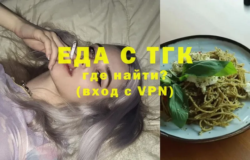 Печенье с ТГК конопля  Киржач 