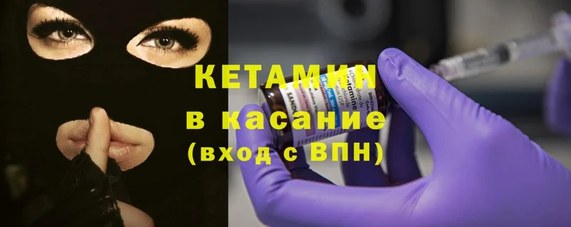 Кетамин ketamine  кракен ТОР  Киржач 